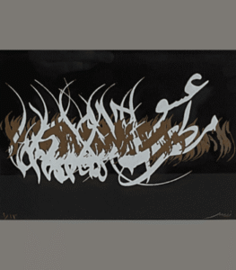 Hassan Nari - Singer of Love