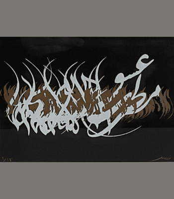 Hassan Nari - Singer of Love