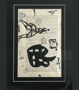 Hamid Tolouei Fard - Study of 'hu' هو