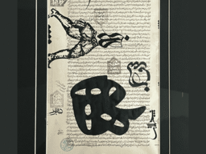 Hamid Tolouei Fard - Study of 'hu' هو