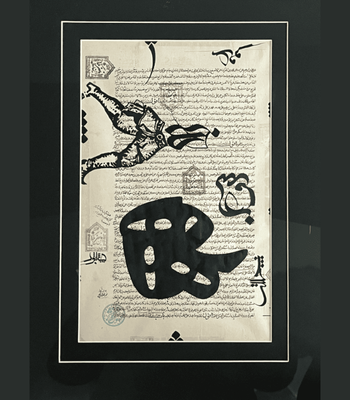 Hamid Tolouei Fard - Study of 'hu' هو