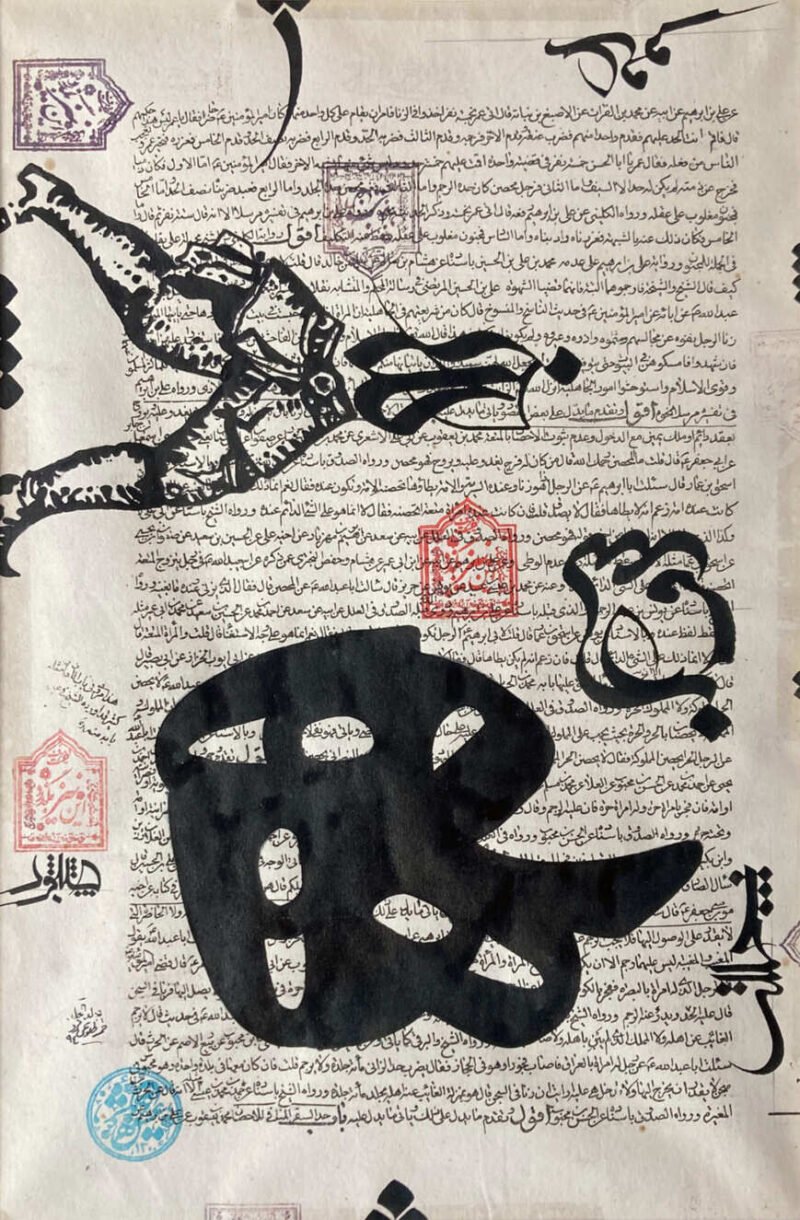 Hamid Tolouei Fard - Study of 'hu' هو