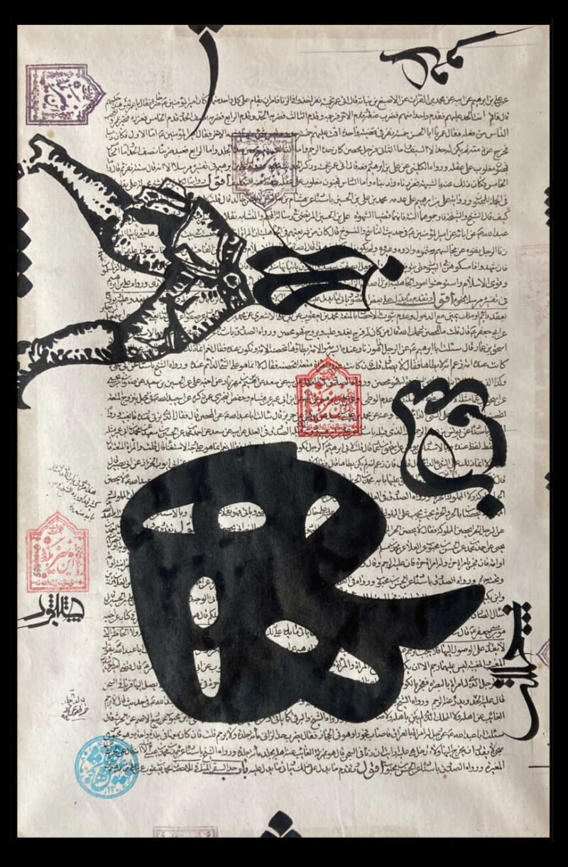 Hamid Tolouei Fard - Study of 'hu' هو