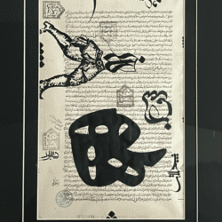 Hamid Tolouei Fard - Study of 'hu' هو