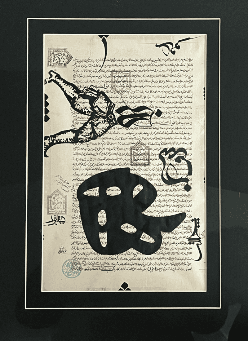 Hamid Tolouei Fard - Study of 'hu' هو