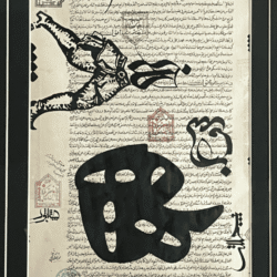Hamid Tolouei Fard - Study of 'hu' هو