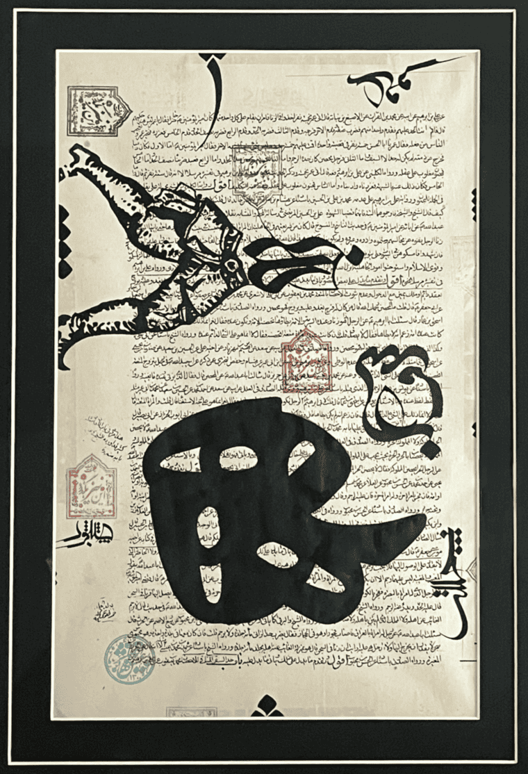 Hamid Tolouei Fard - Study of 'hu' هو