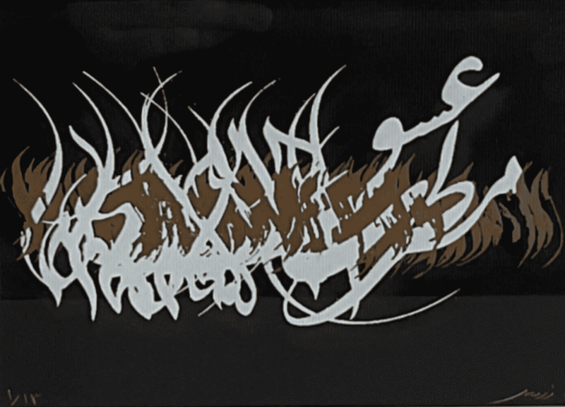 Hassan Nari - Singer of Love