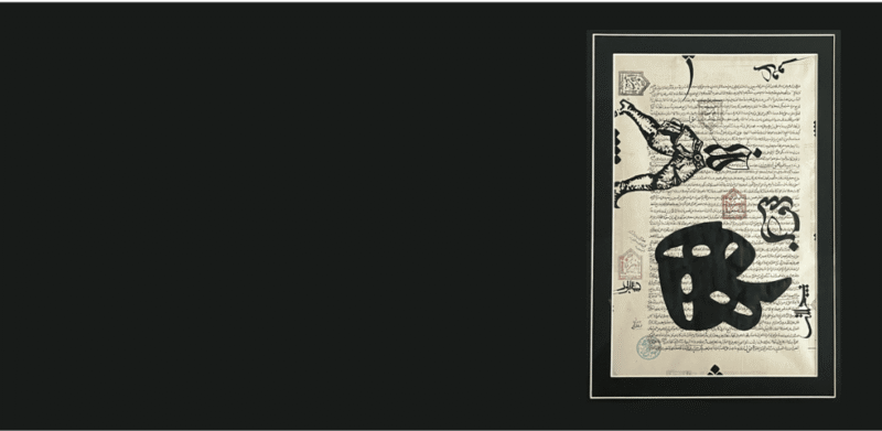 Hamid Tolouei Fard - Study of 'hu' هو